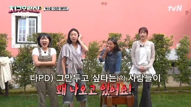 tvN ‘뿅뿅 지구오락실3’ 캡처