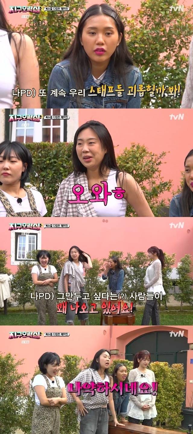 tvN ‘뿅뿅 지구오락실3’ 캡처