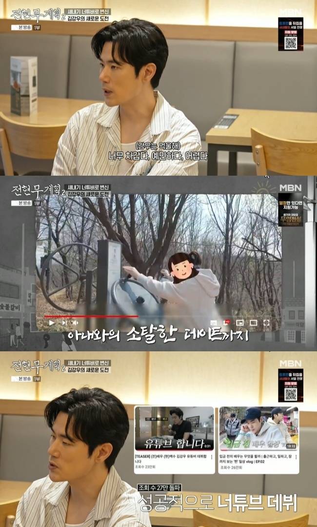 사진=MBN·채널S ‘전현무계획2’ 캡처