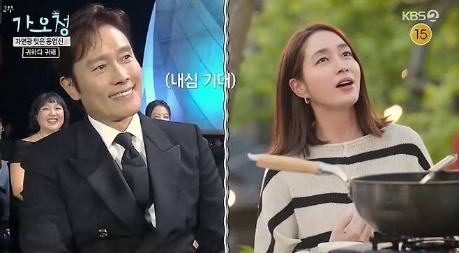 KBS 2TV ‘가는정 오는정 이민정’ 방송 캡처