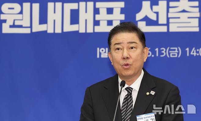 [서울=뉴시스] 권창회 기자 = 민주당 차기 원내대표로 선출된 김병기 후보가 13일 서울 여의도 국회에서 열린 제2기 원내대표 선출 의원총회에서 당선 된 뒤 수락연설을 하고 있다. 2025.06.13. kch0523@newsis.com