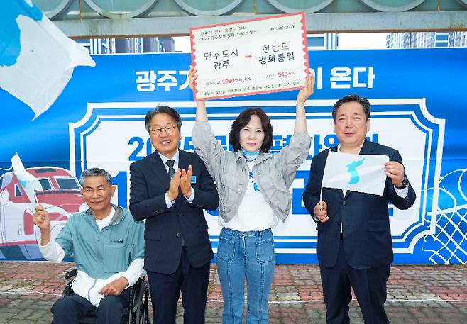 광주광역시는 13일 오전 광주평화열차 출발지인 남구 효천역 광장에서 '광주가 왔다, 통일이 온다'를 주제로 2025 광주평화열차 1980 트레인 출무식을 개최했다. 광주시 제공