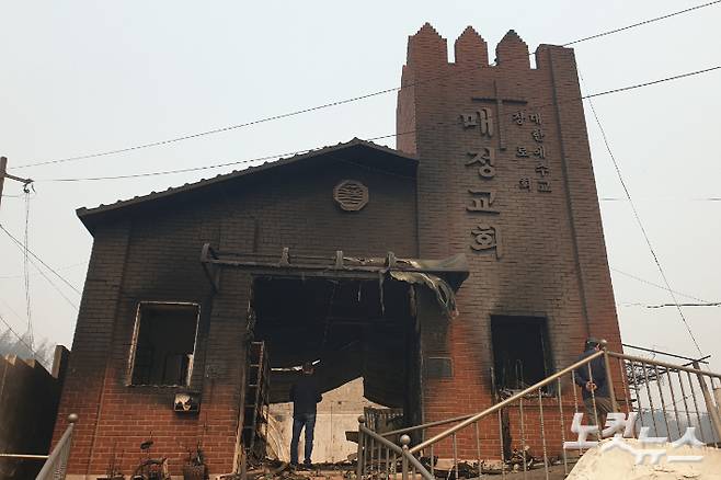 지난 3월 영덕군의 산불 피해면적은 1만6208ha, 피해액은 2319억여 원으로 집계됐다. 사진은 산불로 전소된 영덕 매정교회 예배당 건물. 유상원 아나운서