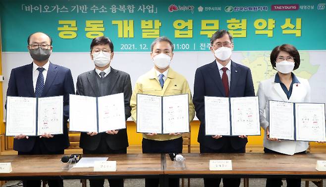 지난 2021년 12월 '바이오가스 기반 수소융복합 사업'에 대한 업무협약식에서 김승수 전주시장과 한국수력원자력, 태영건설 관계자 등이 기념 촬영을 하고 있다. 전주시 제공