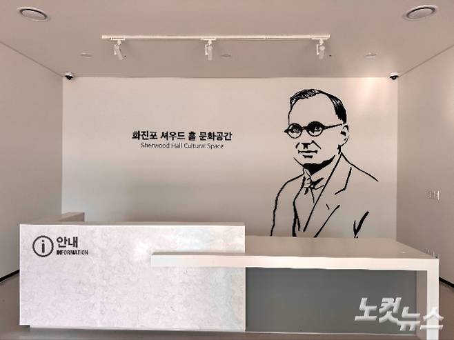 셔우드 홀 선교사는 서울 태생으로 의료선교사로 방한한 제임스 홀과 로제타 홀 사이에 태어났으며 부모의 뒤를 이어 의료선교사로 활동했다. 최진성 아나운서