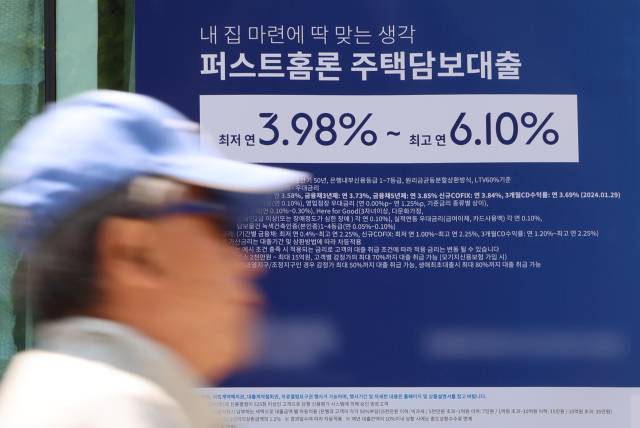한 시중은행에 주택담보대출을 알리는 안내문이 게시돼 있다. 연합뉴스