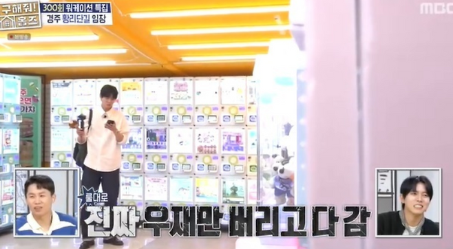 MBC 예능 ‘구해줘! 홈즈’