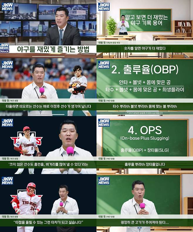 정근우의 야구인생
