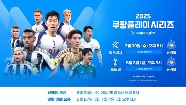 사진=쿠팡플레이 제공