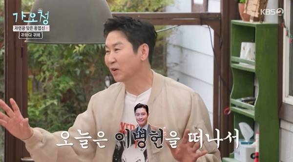 사진=KBS2 가는 정 오는 정 이민정 캡처