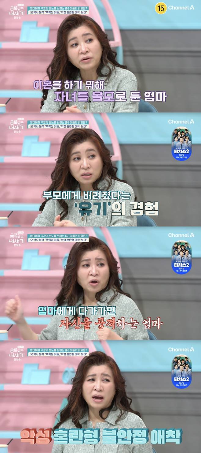 오은영, 유기→이혼→체벌 겪은 子 '악성 혼란형 애착' 진단[금쪽같은][★밤TView]