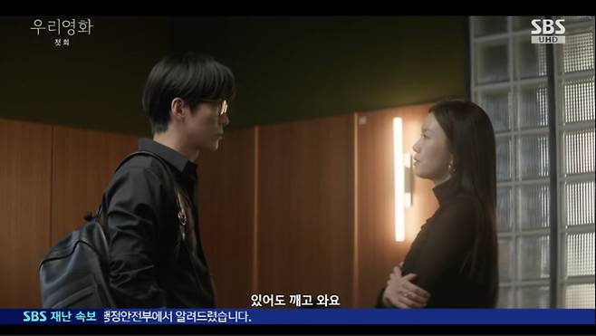 /사진='우리영화' 방송화면 캡쳐