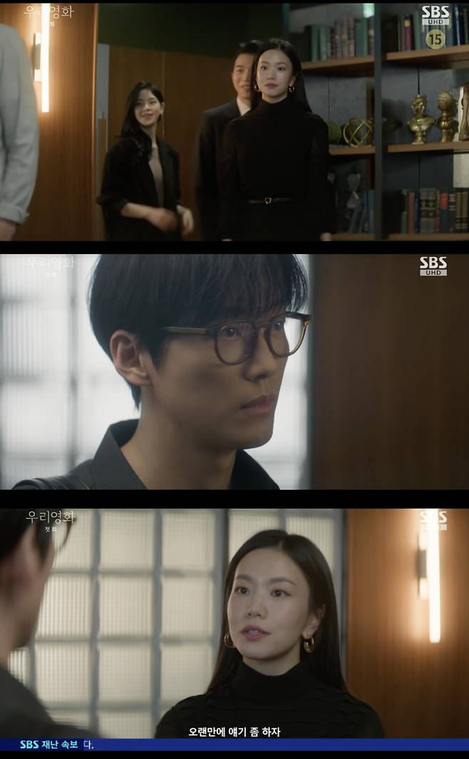 /사진='우리영화' 방송화면 캡쳐
