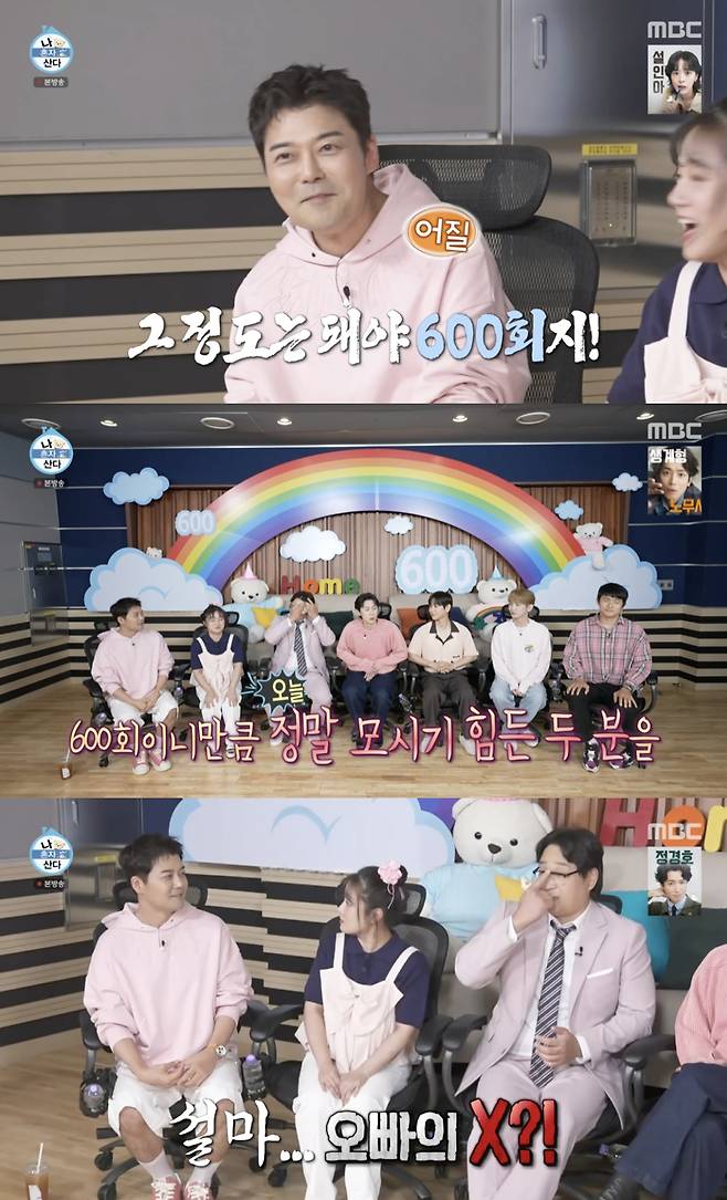 /사진='나혼자산다' 방송화면 캡쳐