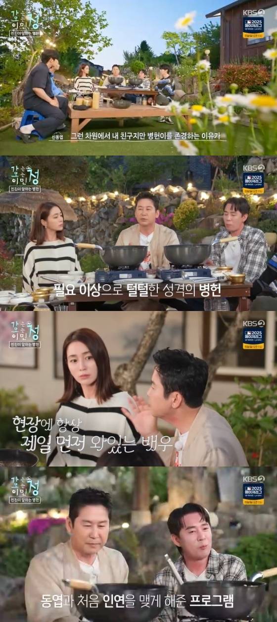 /사진= KBS 2TV '가는정 오는정' 방송화면