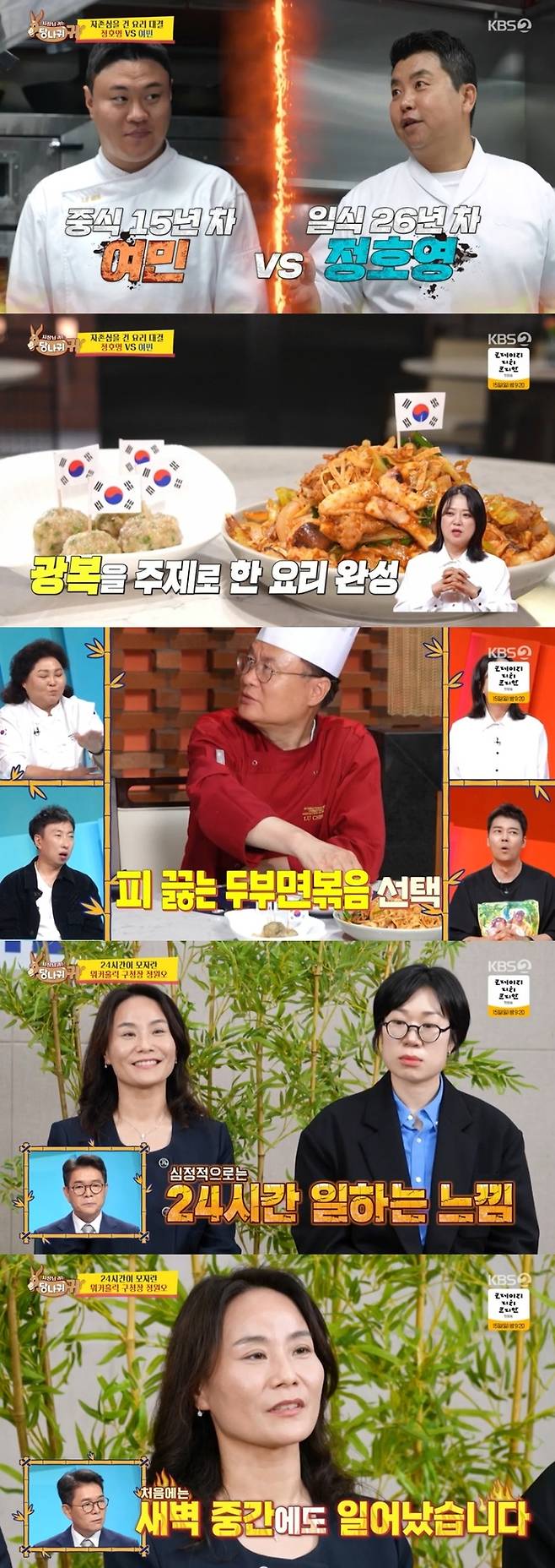 ‘사당귀’. 사진lKBS