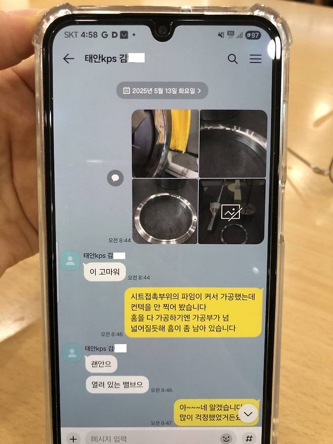 김충현 씨와 한전KPS 직원이 나눈 카카오톡 메시지 [태안화력 김충현 비정규직 노동자 사망사고 대책위원회 제공. 재판매 및 DB 금지]