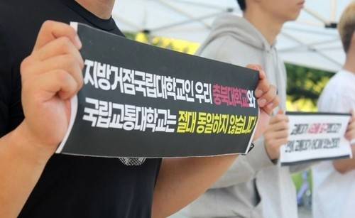 "충북대와 교통대는 동일하지 않아" [개신교지편집위원회 인스타그램 캡처. 재판매 및 DB 금지]