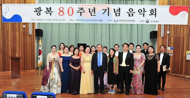 담양서 열린 광복 80주년 기념 음악회 [국제청소년교육문화원 제공]