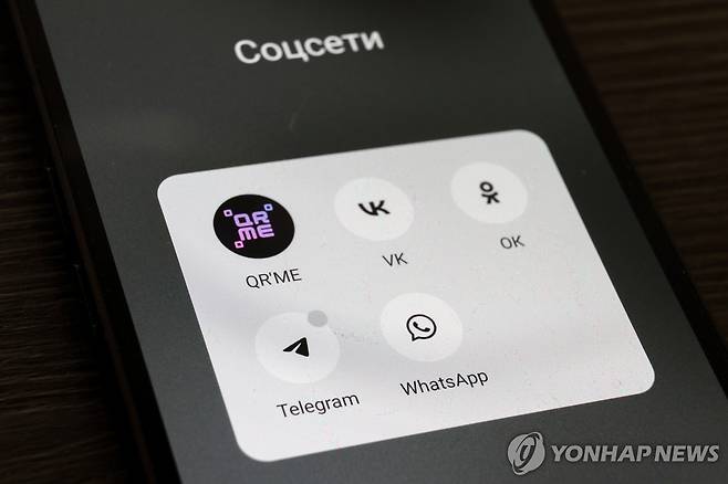 러시아에서 이용되는 메신저 서비스들 [타스 연합뉴스 자료사진. 재판매 및 DB 금지]