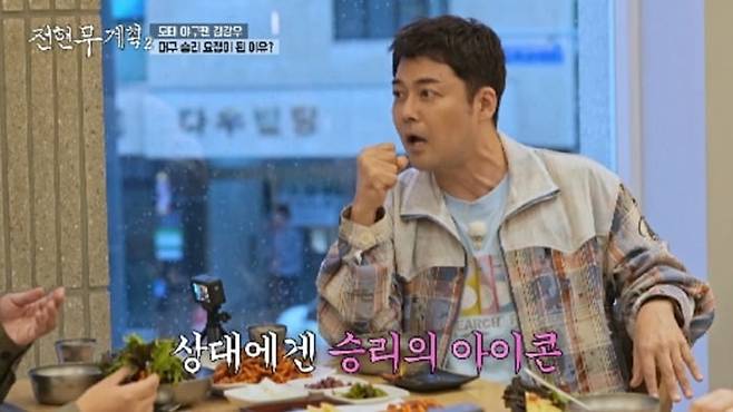 사진제공=MBN·채널S '전현무계획2'