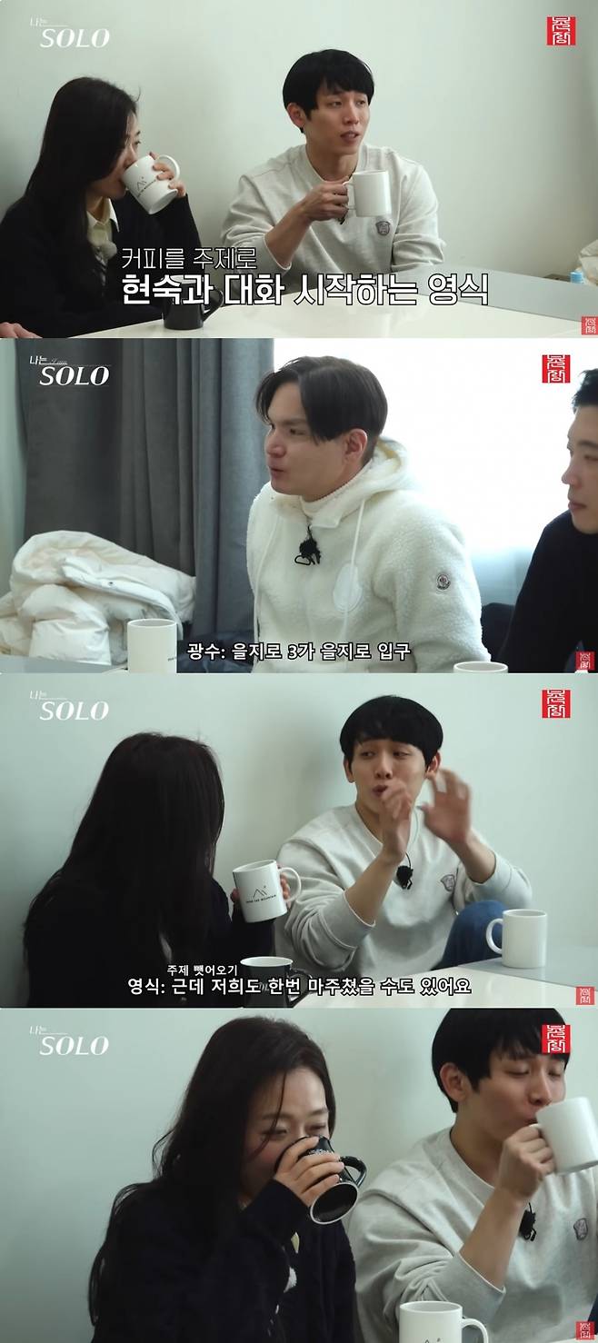 사진 = 유튜브 채널 '촌장엔터테인먼트' 캡처