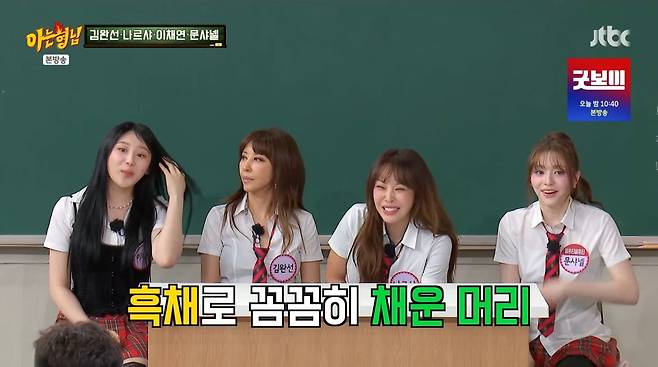 사진=JTBC '아는 형님'
