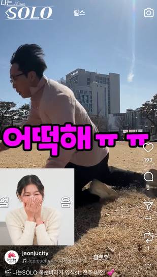 전주시 공식 인스타그램(@jeonjucity) 릴스. SNS 캡처