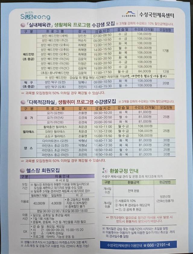 지금은 2025년도 3사분기 프로그램 이용자를 모집하고 있다. 권예인 인턴