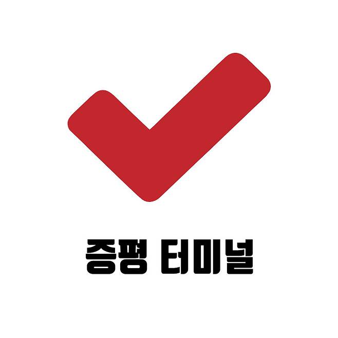 증평시외버스터미널 시간표 썸네일