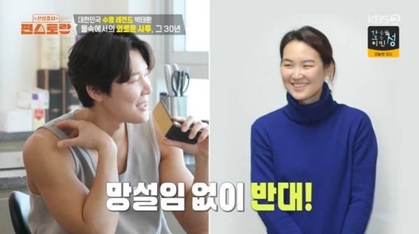 KBS2TV '신상출시 편스토랑' 캡처