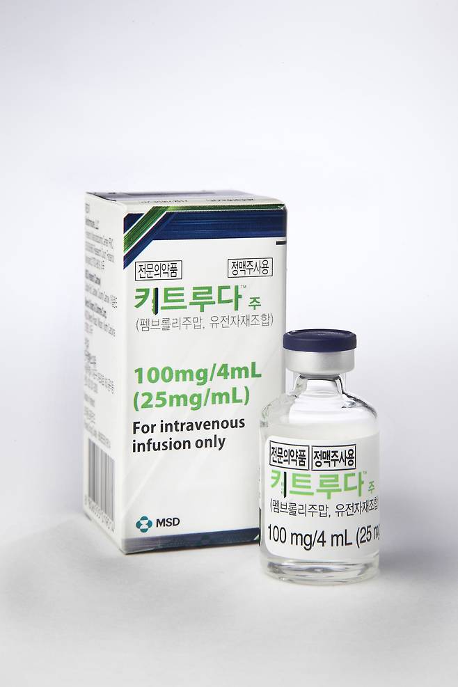 글로벌 제약사 MSD(미국 머크)가 개발한 면역관문억제제 '키트루다'(성분명 펨브롤리주맙)./뉴스1
