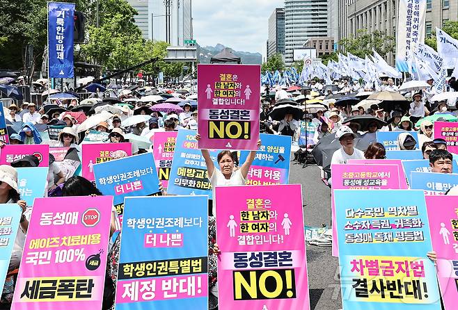 14일 서울 중구 서울시청 인근에서 동성애퀴어축제반대 국민대회에서 참석자들이 퀴어 축제 반대를 촉구하고 있다. 2025.6.14/뉴스1 ⓒ News1 김도우 기자