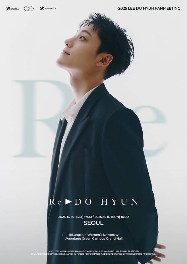 이도현, 전석 매진 속 팬미팅 ‘Re DO HYUN’ 개최 (제공: 위에화엔터테인먼트코리아)
