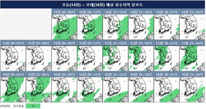 ⓒ기상청: 오늘날씨-내일날씨-모레날씨(강수분포도)