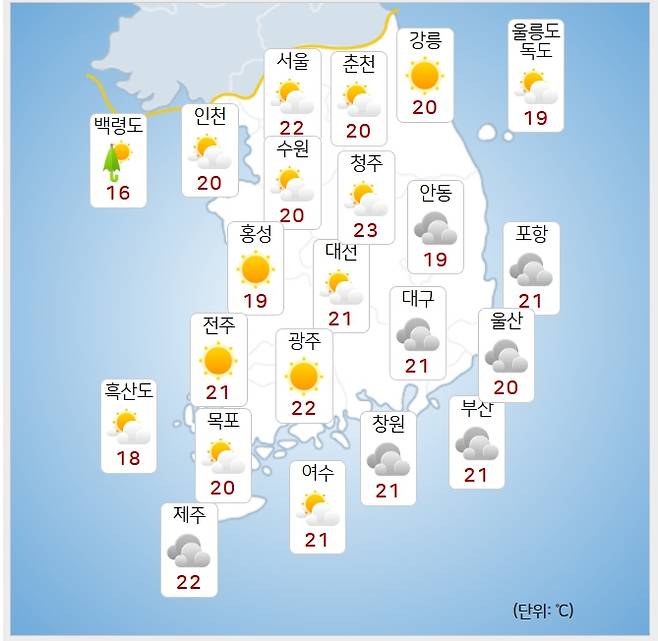 ⓒ기상청: 내일(15일) 오전 날씨