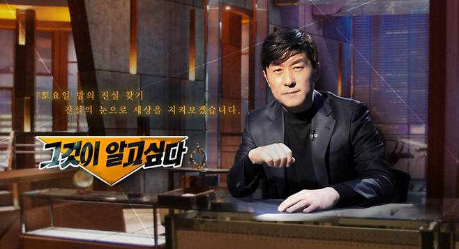 SBS ‘그것이 알고 싶다’(그알)는 2003년 강원도 인제 광치령 고갯길에서 발견된 미제 사건, 일명 ‘얼굴 없는 시신 사건’을 23년 만에 다시 조명했다. 당시 도로변에서 공사 중이던 주민이 발견한 마대자루 세 개 안에는 흉기에 찔린 흔적이 20곳 이상 남아 있는 알몸의 남성 시신이 담겨 있었으며, 얼굴과 양팔이 제거된 상태로 신원 파악이 불가능했다. 사건은 단서가 거의 없는 채 미궁에 빠졌지만, 피해자의 성기에 남은 불법 확대 시술 흔적을 토대로 교도소 출신 가능성이 제기됐고, 익명의 제보자는 조직폭력배 간 보복살인의 가능성도 언급했다. 시신 절단의 정밀함과 체계성은 범인이 단순 조직원보다는 청부업자일 가능성을 시사했다. ‘그것이 알고 싶다’(그알)는 돼지고기 절단 실험과 전문가 분석을 통해 범행 수법과 도구를 추적하며, 피해자의 정체와 범인의 윤곽을 밝히기 위한 과학적 접근을 시도했다. 피해자의 이름도, 범인의 얼굴도 밝혀지지 않은 이 사건은 방송을 통해 다시금 사회적 주목을 받게 됐다.