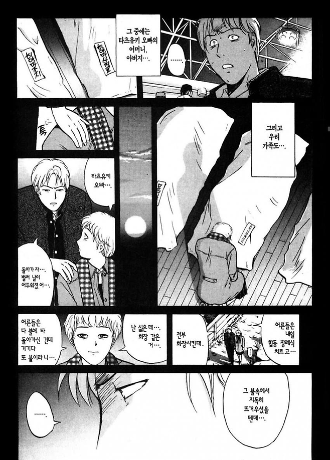 image.png 소년탐정 김전일 살인동기 레전드.manhwa 소년탐정 김전일 살인동기 레전드.manhwa