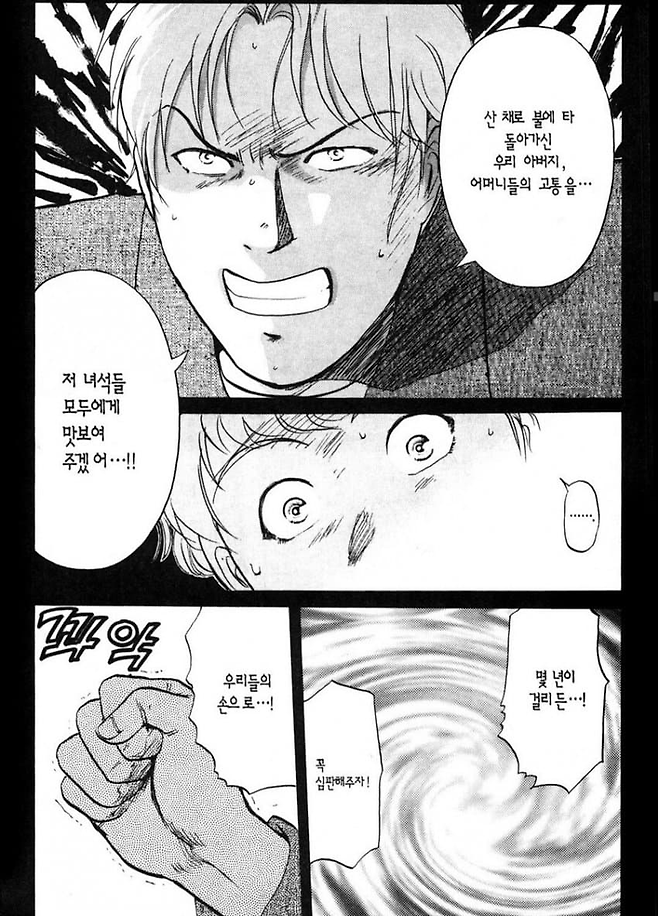 image.png 소년탐정 김전일 살인동기 레전드.manhwa 소년탐정 김전일 살인동기 레전드.manhwa