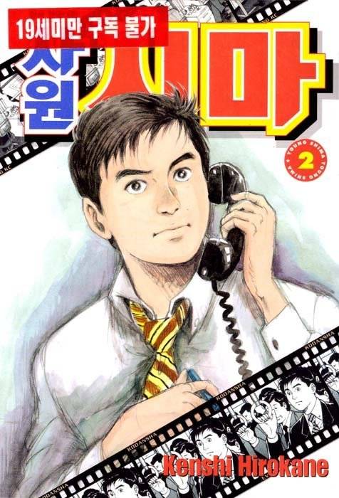 ㅈ질 하나로 회사원 최고봉에 이른 인물