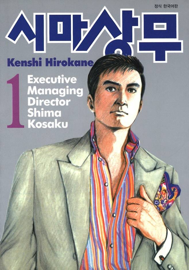 ㅈ질 하나로 회사원 최고봉에 이른 인물