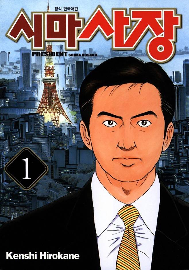 ㅈ질 하나로 회사원 최고봉에 이른 인물