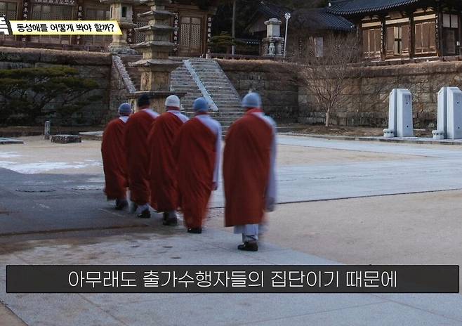 1964cd9dbeb55b31d.jpg 불교에서는 \'동성애\'를 어떻게 바라볼까?