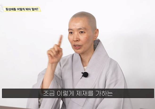 1964cd9e98555b31d.jpg 불교에서는 \'동성애\'를 어떻게 바라볼까?