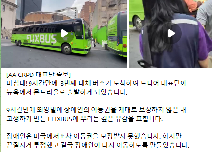 image.png 캐나다도 점령한 \'전장연\'근황