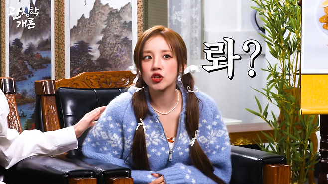 [EN] 예쁜 애 옆에 예쁜 애ㄷㄷ #우기 큐브 재계약 때 중국 스카웃 거절과 #스테이씨 윤 컴백 빌보드_ㅣ관상학개론 EP.04 13-50 screenshot.png 유재석과 비슷한 사주라는 아이들 우기