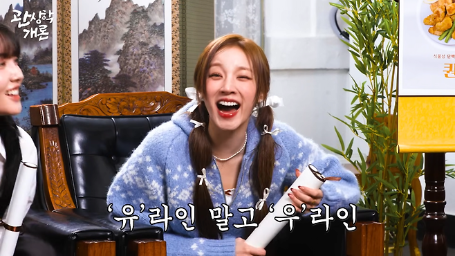 [EN] 예쁜 애 옆에 예쁜 애ㄷㄷ #우기 큐브 재계약 때 중국 스카웃 거절과 #스테이씨 윤 컴백 빌보드_ㅣ관상학개론 EP.04 17-33 screenshot.png 유재석과 비슷한 사주라는 아이들 우기