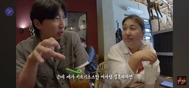 키르기스스탄 여자하고 결혼할려면 무슬림으로 개종해야함