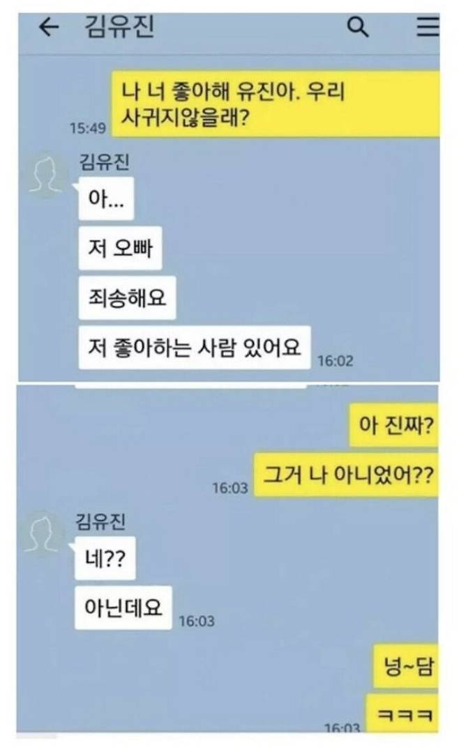 IMG_1433.jpeg 카톡 인셉션..jpg 카톡 인셉션.jpg