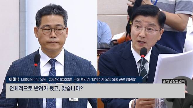 [논썰] “밀정처럼 나타난 검찰”…검찰 해체 이유, 이 사건이 다 말해준다. 한겨레TV